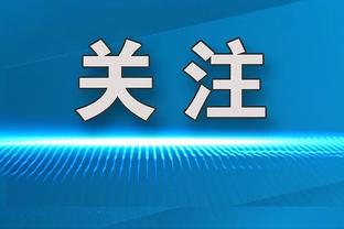 DO：阿森纳夏窗主要聚焦于中锋引援，多名球员可能离队